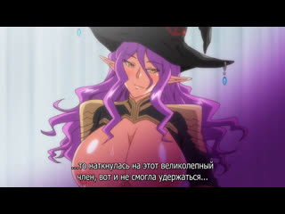 hypnotic big tits elfs / kyonyuu elf oyako saimin - 02 [rus subtitles] [censored / censored] (hentai)
