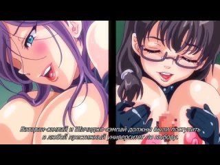 on departure / drop out - 01 [rus subtitles] [censored / censorship] (hentai)
